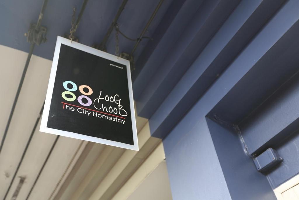 Loogchoob Homestay Bangkok Zewnętrze zdjęcie